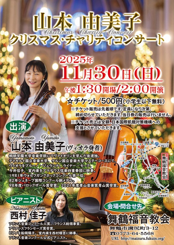 クリスマスコンサート クリスマスコンサート
