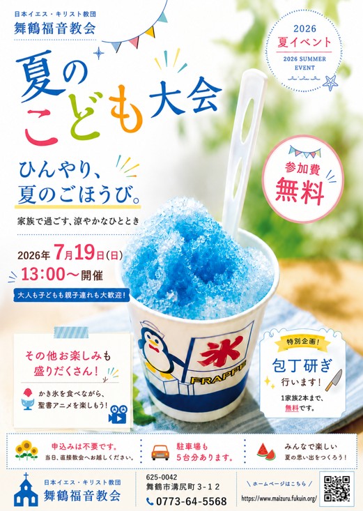 気軽に行ってみよう！